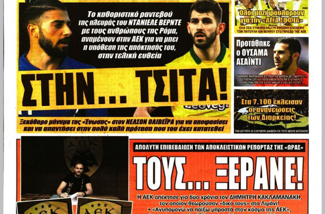 Εν αναμονή απαντήσεων και το γυαλί Εν αναμονή απαντήσεων και το γυαλί