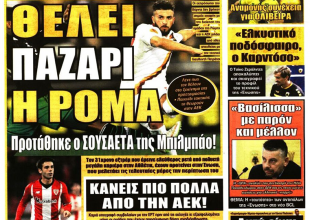 Σουσαέτα ο καινούργιος και «Τσίγκρι» ο άτυχος