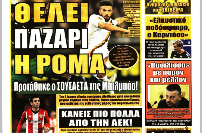 Σουσαέτα ο καινούργιος και «Τσίγκρι» ο άτυχος Σουσαέτα ο καινούργιος και «Τσίγκρι» ο άτυχος