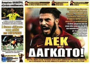 Η πρώτη της νέας… ΑΕΚ και το δαγκωτό του Βέρντε!