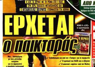 «Avanti» Βέρντε και ο Νέλσον Ολιβέιρα