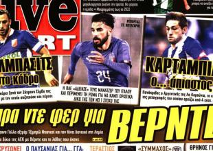 «Στοπ» στους μάνατζερ και η πρόταση Καρτάμπια