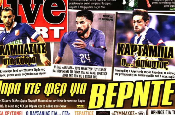 «Στοπ» στους μάνατζερ και η πρόταση Καρτάμπια «Στοπ» στους μάνατζερ και η πρόταση Καρτάμπια