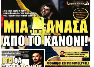 Η… ανάσα από τον Ολιβέιρα και ο Βέρντε που πάντα «παίζει»