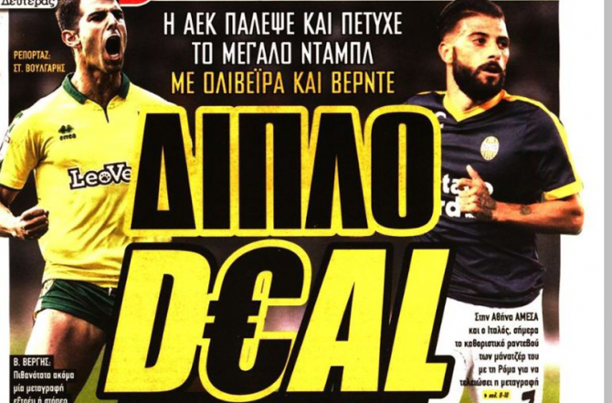 Νταμπλ μεταγραφών