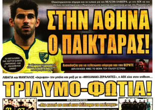 Η ΑΕΚ του Καρντόσο και ο Ολιβέιρα που έρχεται