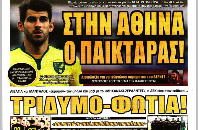 Η ΑΕΚ του Καρντόσο και ο Ολιβέιρα που έρχεται Η ΑΕΚ του Καρντόσο και ο Ολιβέιρα που έρχεται