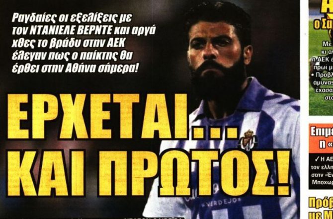 Avanti και… ΕΡΧΟΝΤΑΙ!