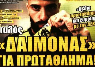 Δαίμονας, όπως… Νάπολη