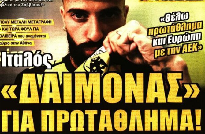 Δαίμονας, όπως… Νάπολη Δαίμονας, όπως… Νάπολη