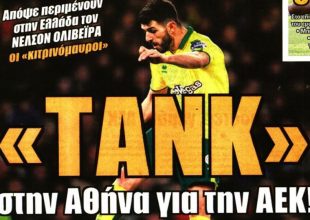 Τανκ και… κανόνι στην Αθήνα!