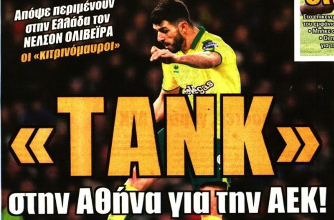 Τανκ και… κανόνι στην Αθήνα!