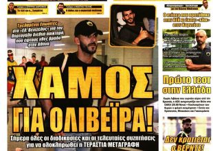 Ήρθε το «θωρηκτό» και… ΧΑΜΟΣ!