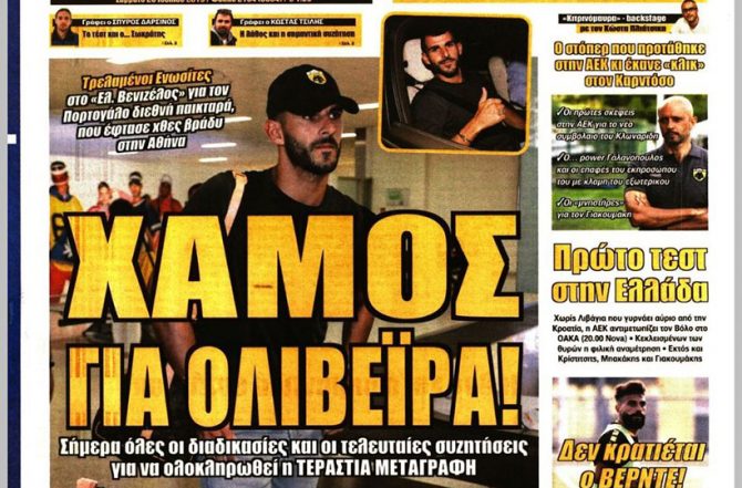 Ήρθε το «θωρηκτό» και… ΧΑΜΟΣ! Ήρθε το «θωρηκτό» και… ΧΑΜΟΣ!