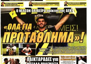 Η φωτιά, ο πιλότος και ο… φονιάς!