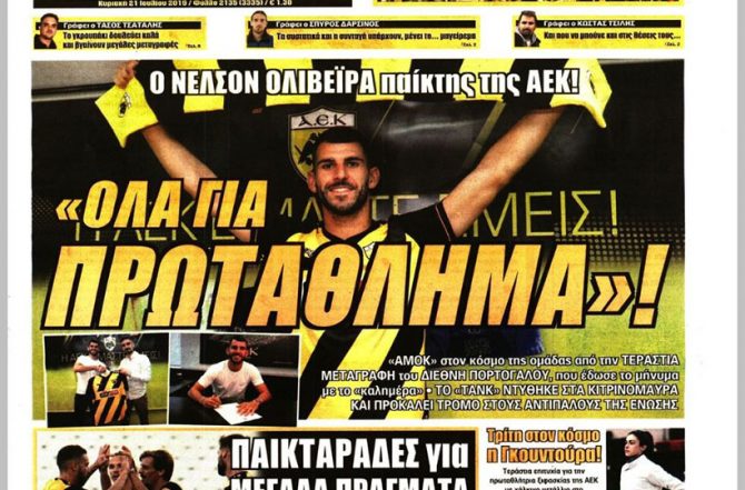 Η φωτιά, ο πιλότος και ο… φονιάς!