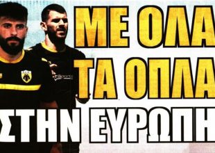 Όλα τα όπλα και… προκρίνεται!