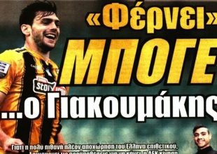 Δίδυμο Ολιβέιρα – Βέρντε και στο βάθος… Μπογέ!