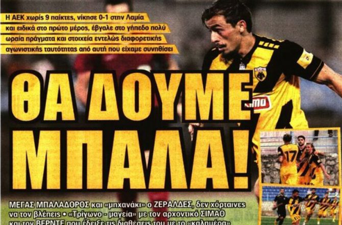 Μαέστρος και μέγας… μπαλαδόρος! Μαέστρος και μέγας… μπαλαδόρος!