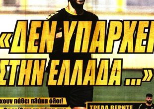 Η τρέλα, και η υψηλή ποιότητα!