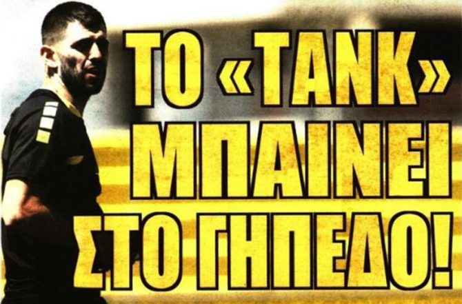 Το «τανκ» και ο Καρντόσο που δεν βιάζεται