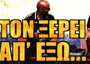 Αποκάλυψη, Μαρσέλο και… Ντουάρτε