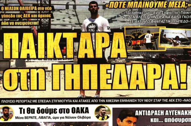 Η πρόβα, ο συνομιλία και ο Ολιβέιρα