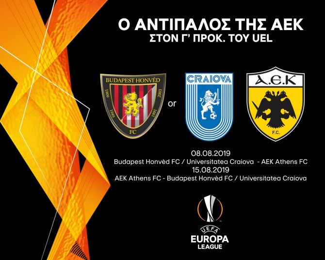 ΑΕΚάρα μπορείς να προκριθείς!