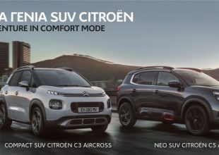 Σούπερ προσφορά της Citroen για αγορά SUV