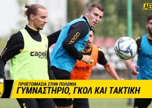 Γυμναστήριο, γκολ και τακτική (VIDEO)