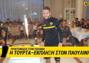 Η έκπληξη στον Παουλίνιο (VIDEO)