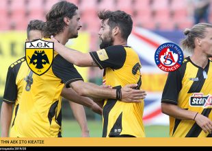 AEK1924TV: PRE GAME ΑΕΚ – Τρέντσιν