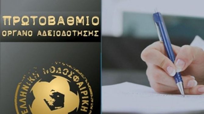Με -3 στο νέο πρωτάθλημα η Κέρκυρα