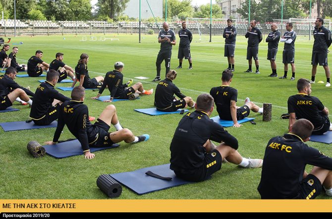 AEK1924 TV: Με την ΑΕΚ στο Κίελτσε (ημέρα 7η)