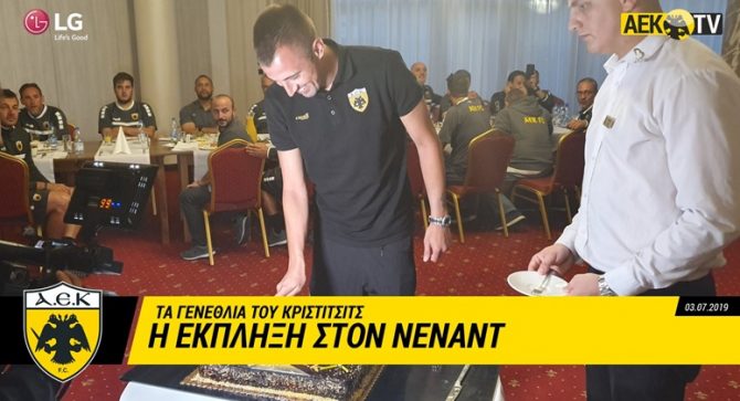 Έσβησε τούρτα ο Κρίστιτσιτς! (VIDEO)