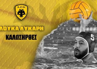 Στην ΑΕΚ ο Λύκαρης