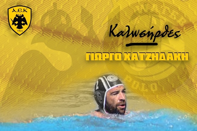 Έκλεισε Χατζηδάκη η ΑΕΚ!