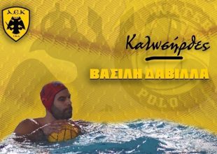 Στην ΑΕΚ ο Δαβίλλας