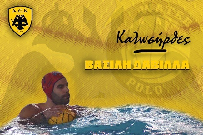 Στην ΑΕΚ ο Δαβίλλας