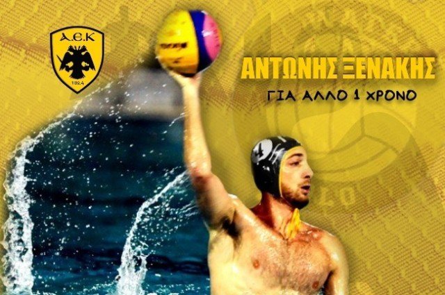 Ανανέωση συνεργασίας με Ξενάκη η ΑΕΚ
