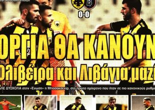 Τα όργια, τα συν και τα πλην!