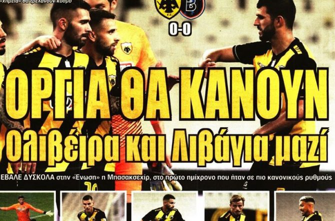 Τα όργια, τα συν και τα πλην! Τα όργια, τα συν και τα πλην!