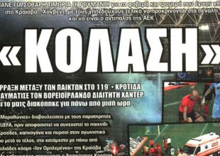 Η κόλαση, η υπομονή και ο… στόπερ!