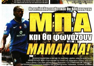 Θέλει το θηρίο Μπα και θα φωνάζουν… «μαμά»!