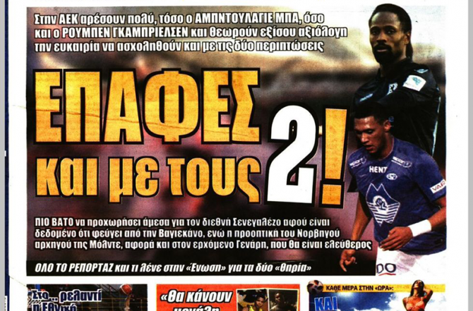 Φουλ του στοπερ και ο Μπάρκας Φουλ του στοπερ και ο Μπάρκας