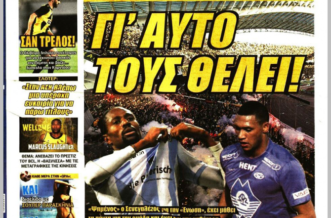 Pole-position για Μπα και ο… έτοιμος Ολιβέιρα Pole-position για Μπα και ο… έτοιμος Ολιβέιρα