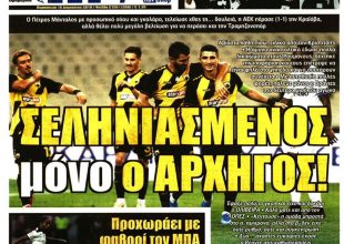 Συναγερμός και… σεληνιασμένος ο αρχηγός!