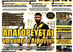 “Δώσε λύσεις” και η… αντίδραση