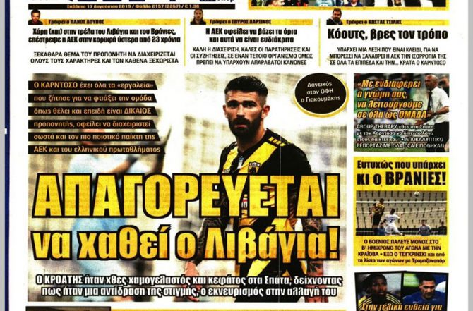 “Δώσε λύσεις” και η… αντίδραση “Δώσε λύσεις” και η… αντίδραση