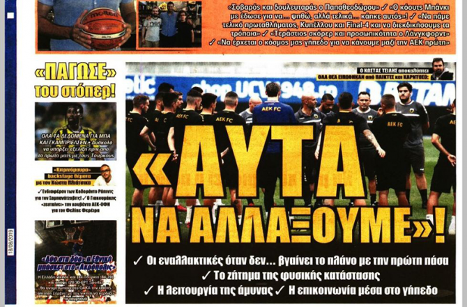 Ο «πάγος» στον Μπα και το στοίχημα των Σπάτων